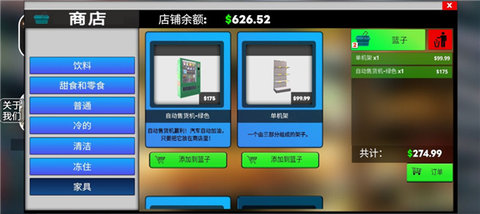 超市模拟器2官方正版