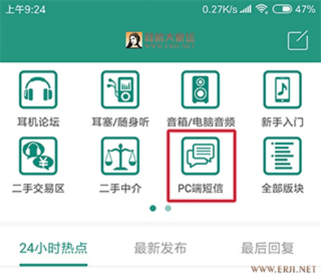 耳机大家坛2025最新版