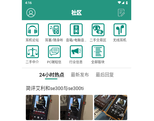 耳机大家坛2025最新版
