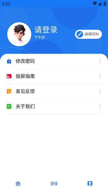 趣玩运动安卓版