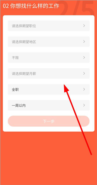 才通直聘企业版