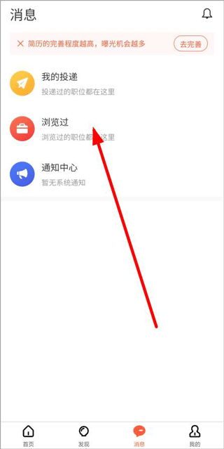 才通直聘企业版