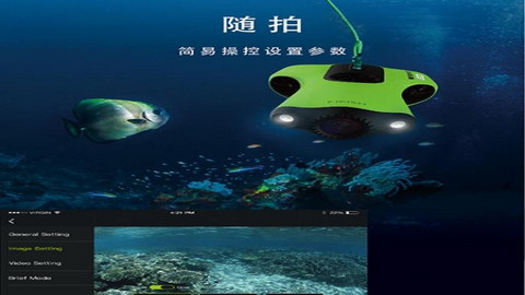 FIFISH手机客户端