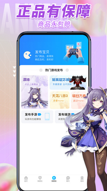 流星代售官方版