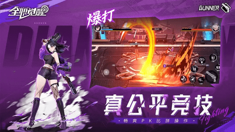 全职觉醒2025最新版