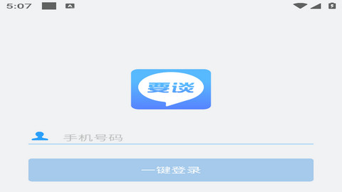 要谈最新版