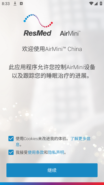 瑞思迈AirMini官方版