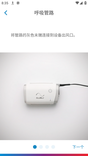 瑞思迈AirMini官方版