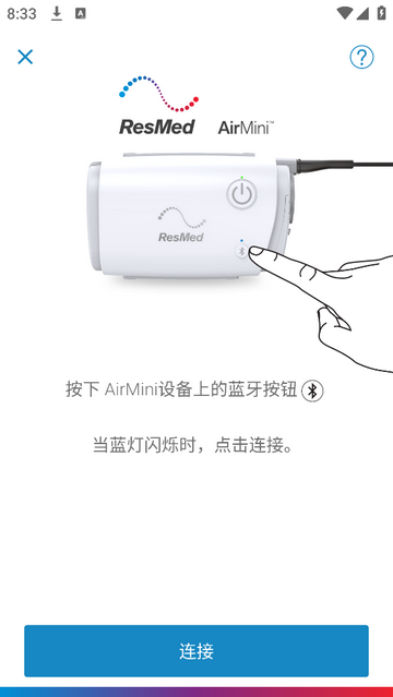 瑞思迈AirMini官方版