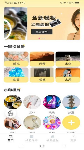 以竹相机最新版
