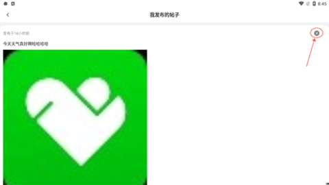 橙柿互动手机版