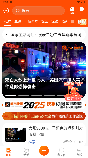 橙柿互动手机版