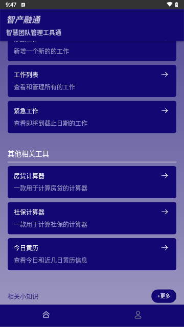 智产融通最新版