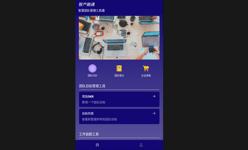智产融通最新版