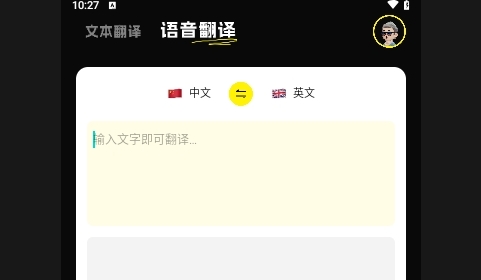 7732翻译盒最新版