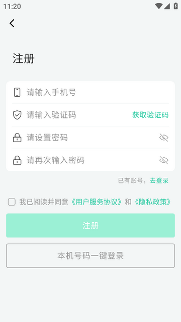 启明同学手机版