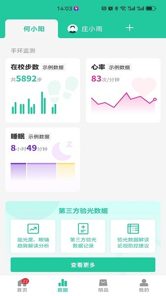 启明同学手机版