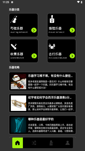 Arcaeat最新版