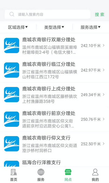 温州市民卡2025最新版