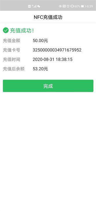 温州市民卡2025最新版