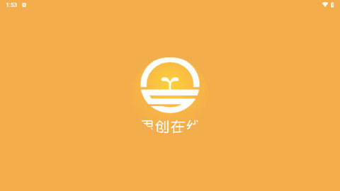 思创在线最新版