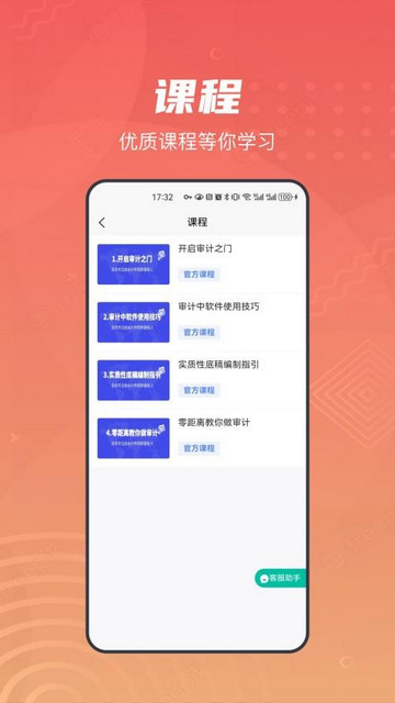 CPA生涯最新版