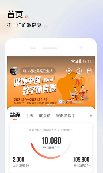 派健康2025最新版