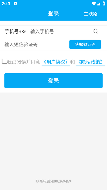 机机乐楼面端手机app