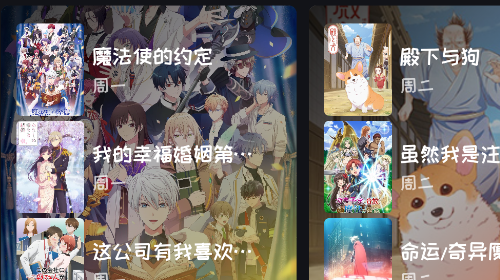 Mi动漫纯净无广告版