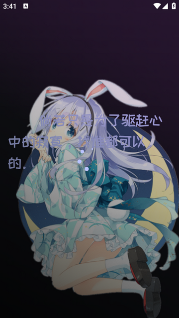 Mi动漫纯净无广告版