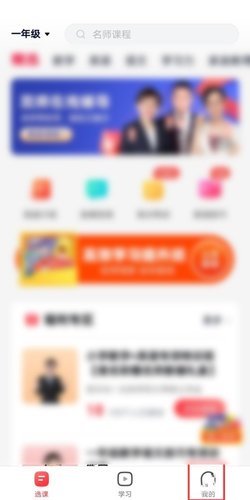 高途素养app