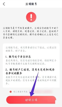 高途素养app