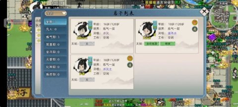 修仙家族模拟器2手机版