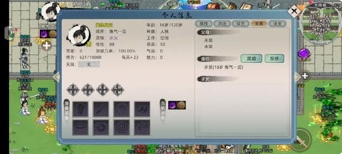修仙家族模拟器2手机版