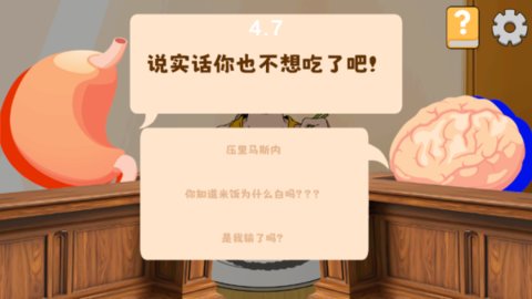 米饭仙人最新版