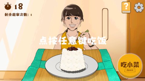 米饭仙人最新版