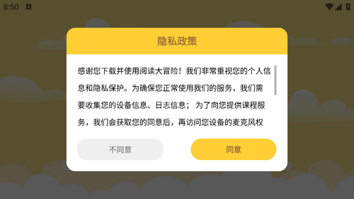 阅读大冒险免费版
