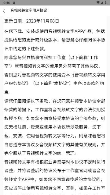 音视频转文字2025最新版