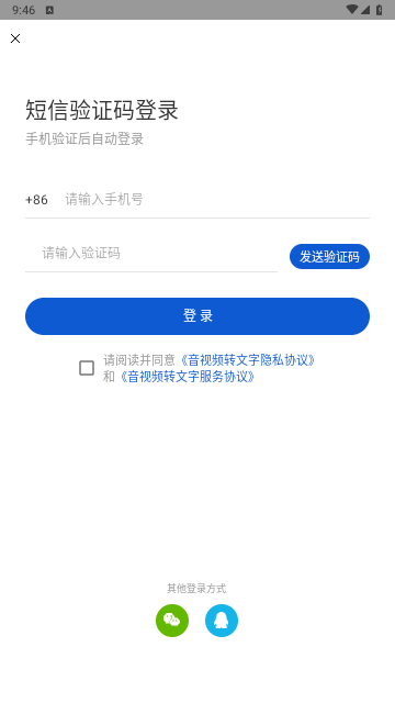 音视频转文字2025最新版
