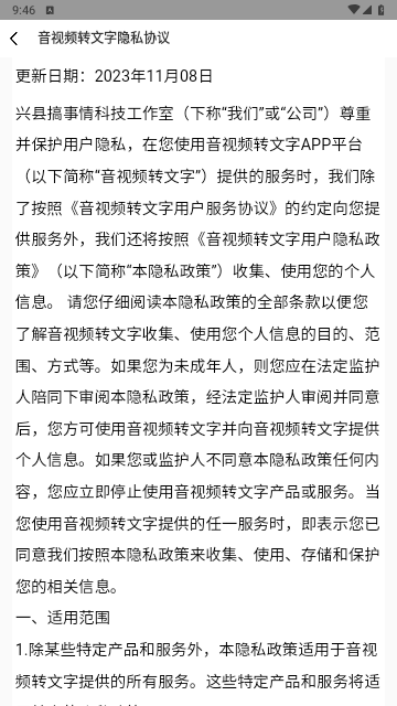 音视频转文字2025最新版