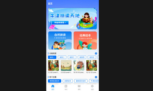 爱读点最新版