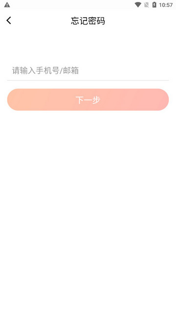 新道云app