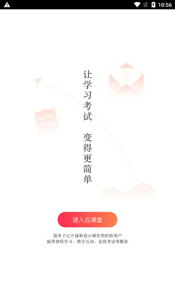 新道云app