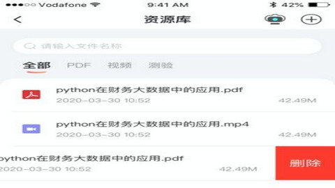新道云app