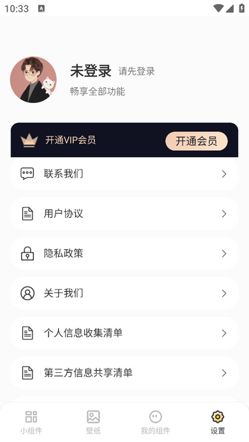 羞羞GIF助手安卓版