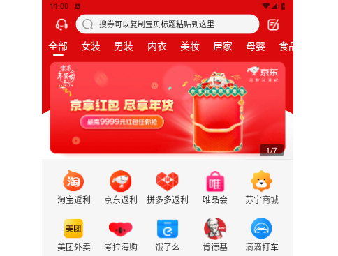 易拍团2025最新版