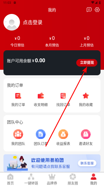易拍团2025最新版