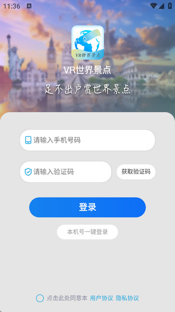 大眼兔VR世界景点app
