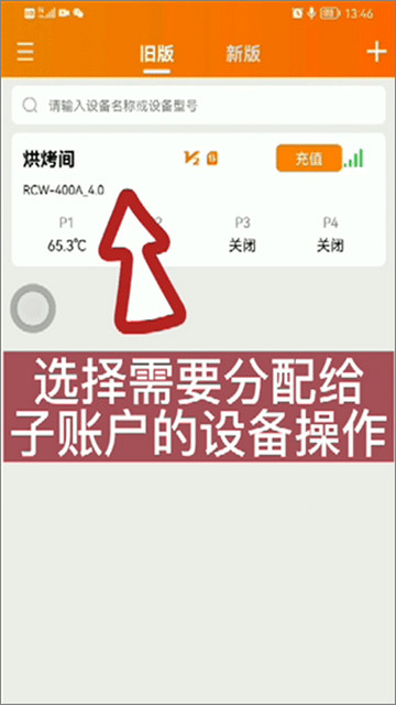 精创冷云app最新版