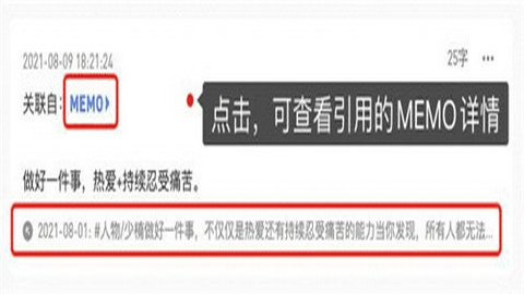 flomo笔记app